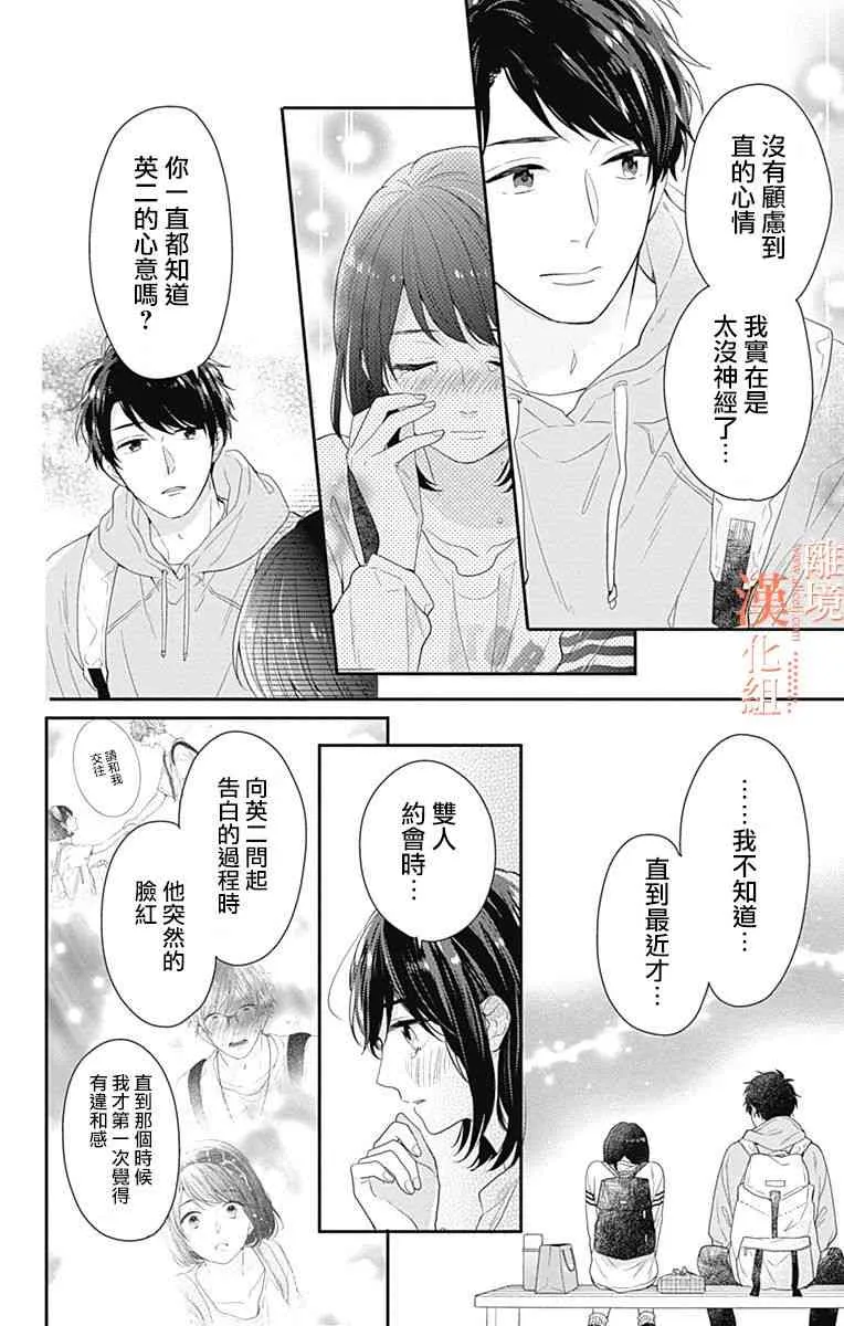19话 第36页
