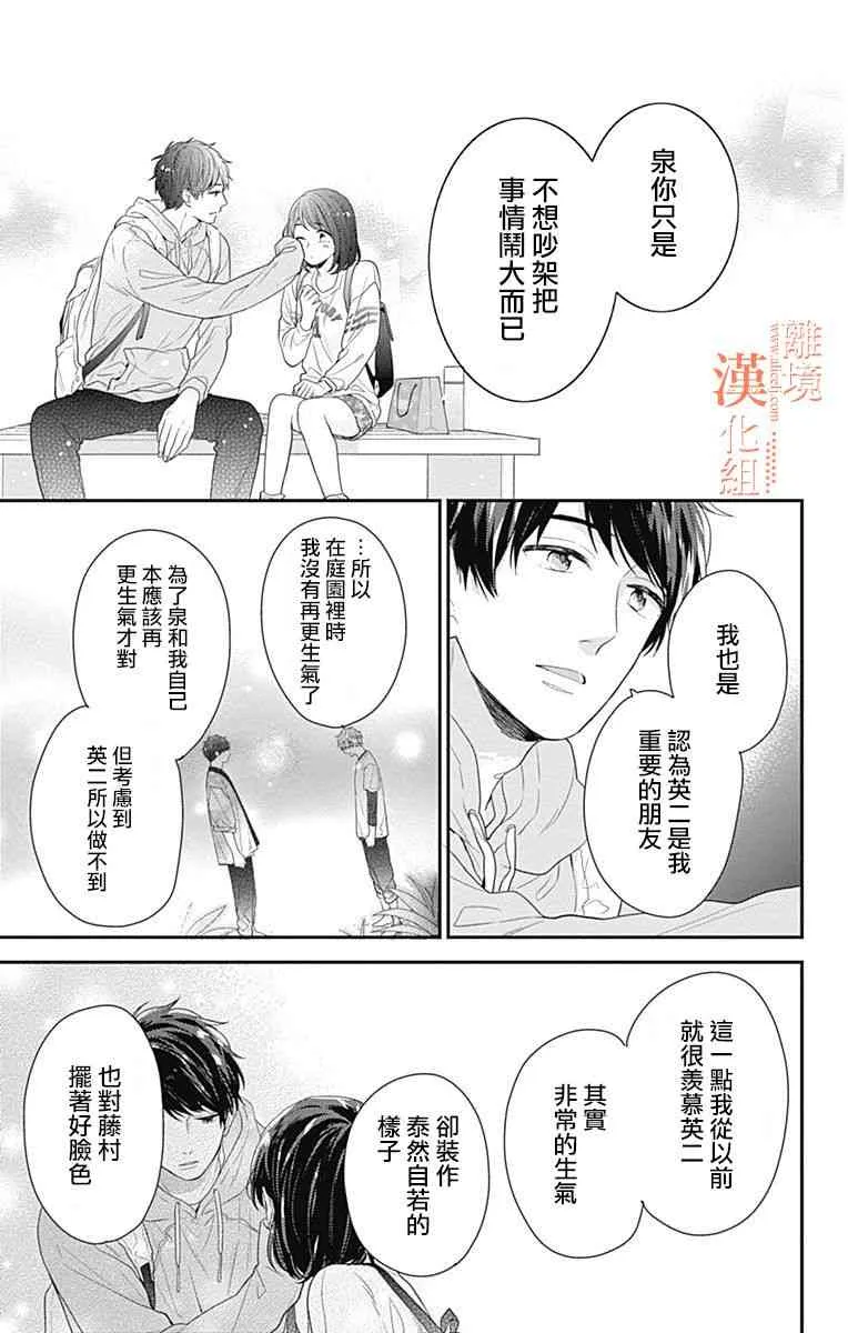 19话 第39页
