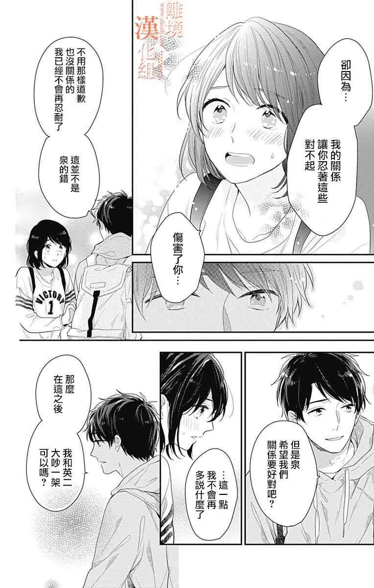 19话 第42页