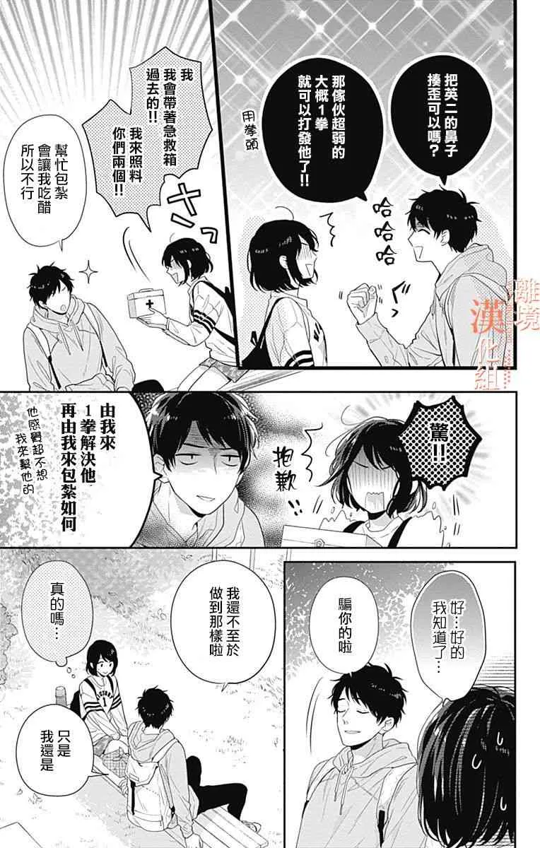 19话 第43页