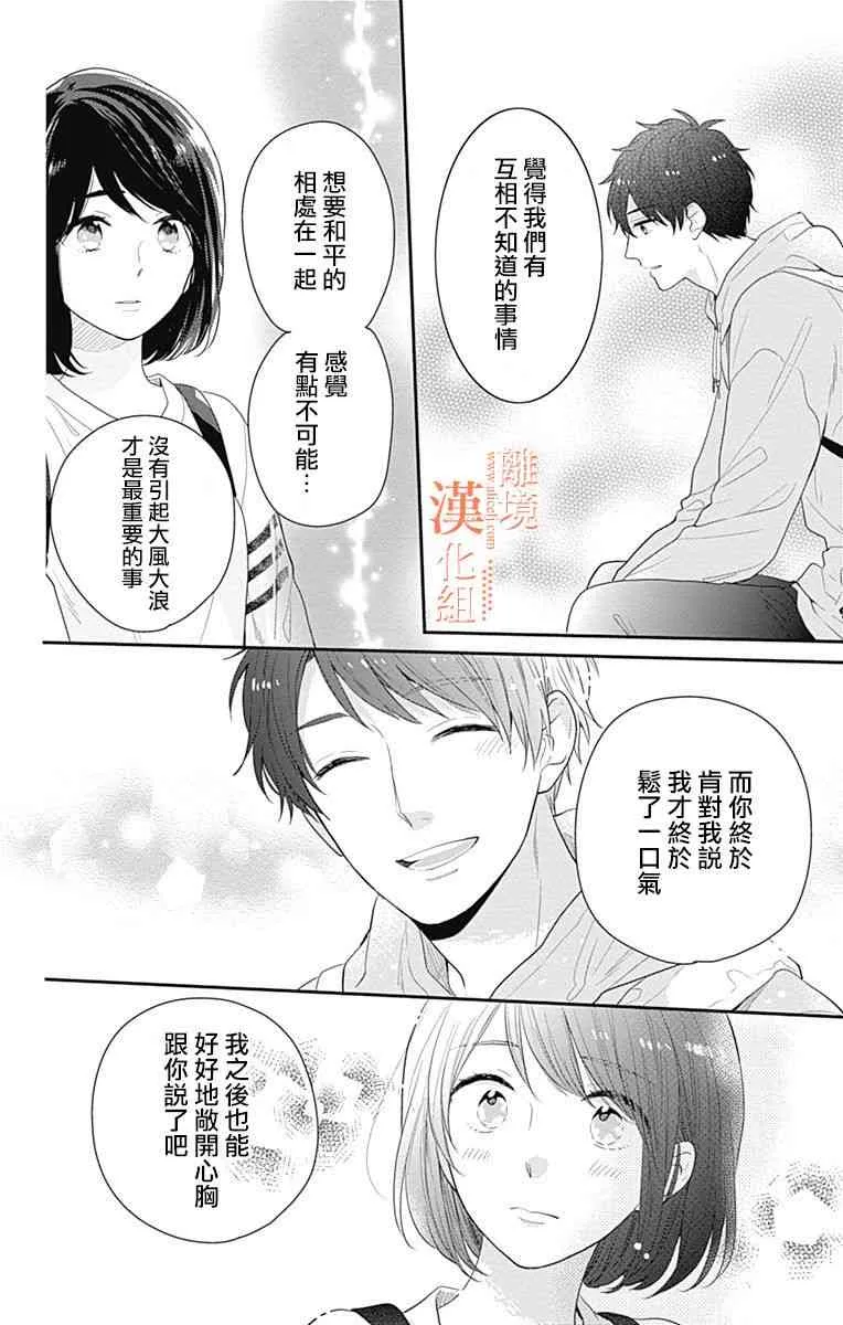 19话 第44页