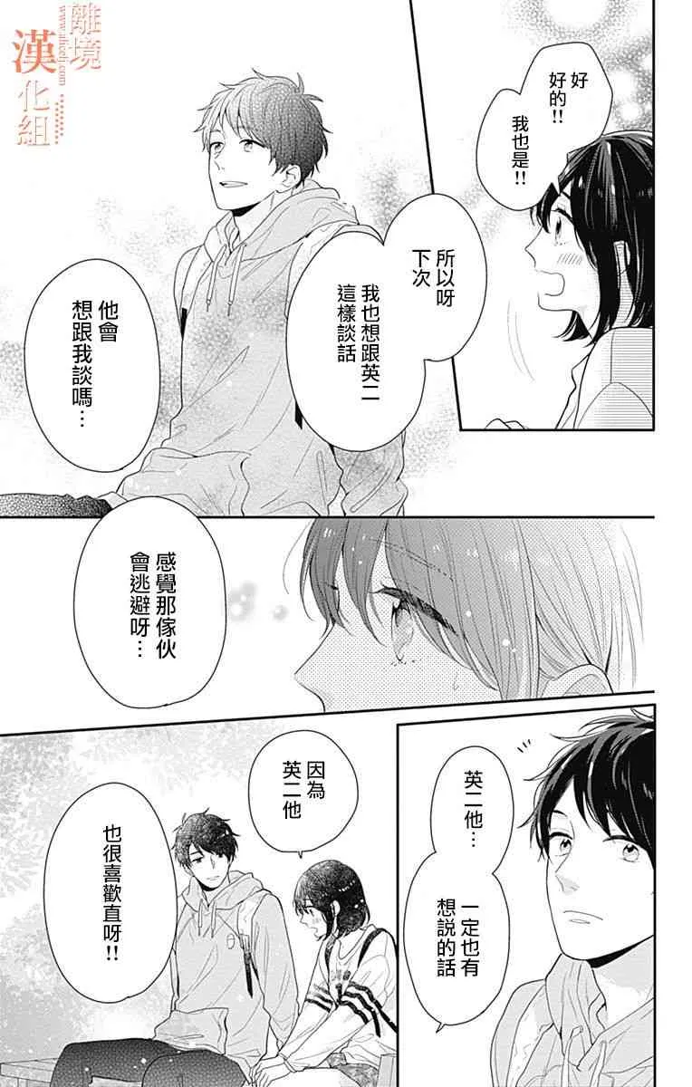 19话 第45页
