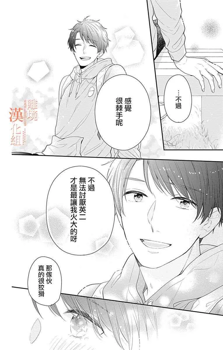 19话 第46页