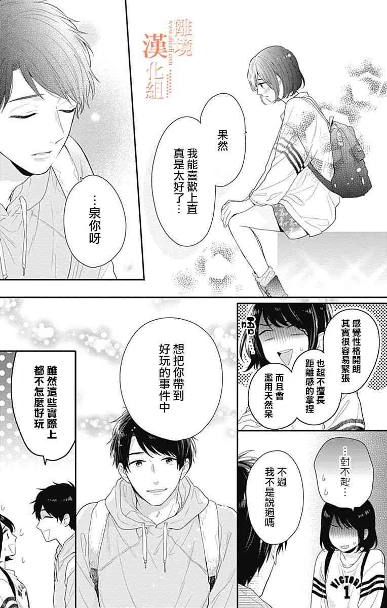 19话 第47页