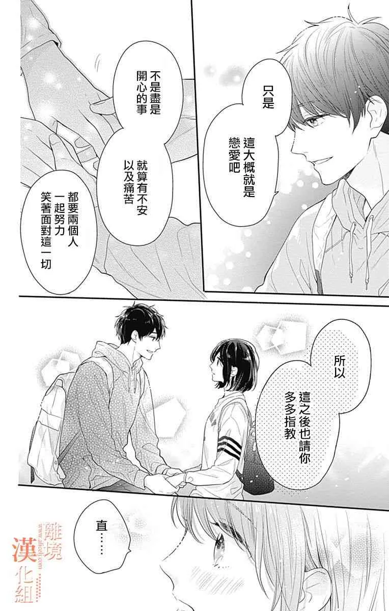 19话 第48页