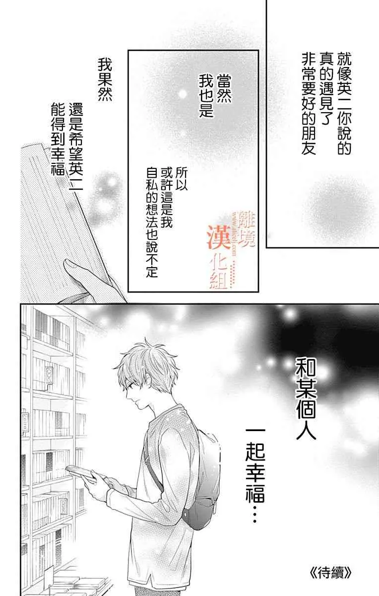 19话 第50页