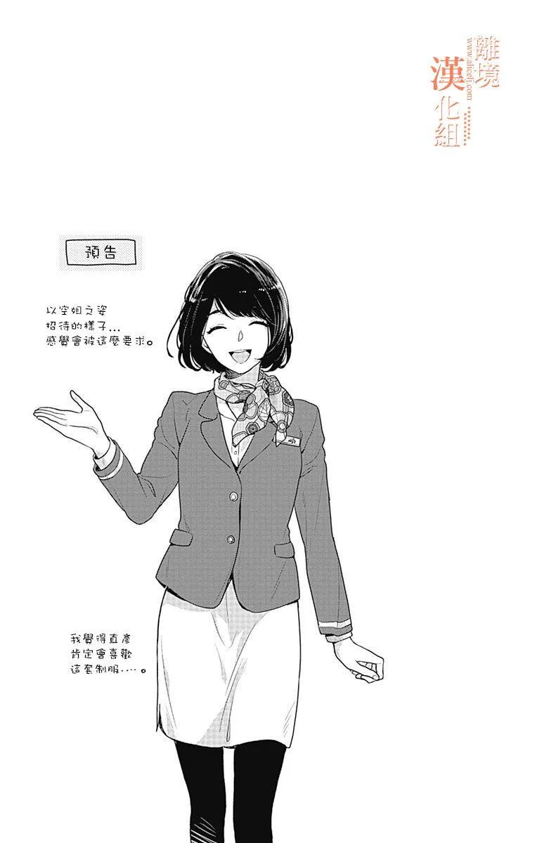 19话 第51页