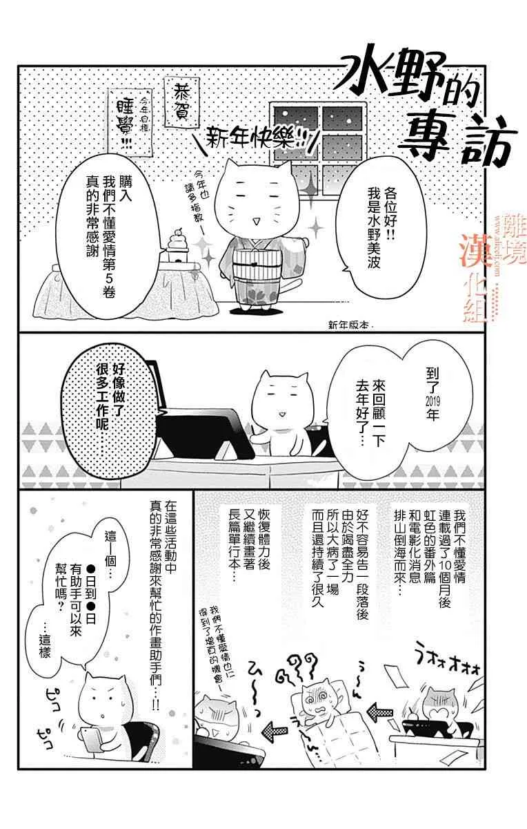 19话 第52页