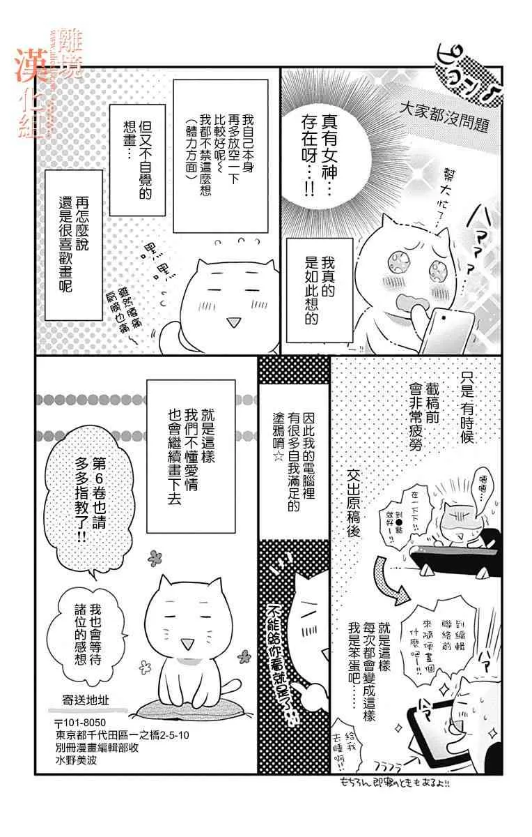 19话 第53页