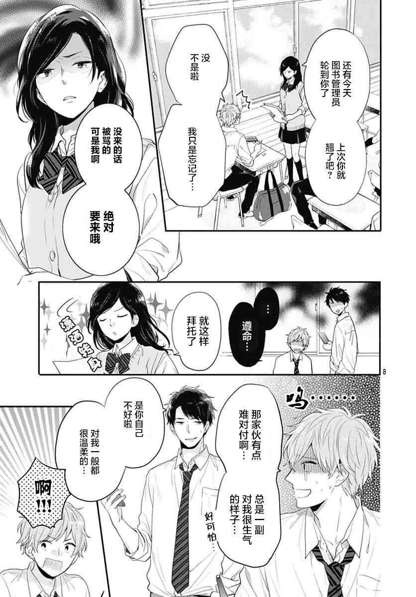 1话 第11页