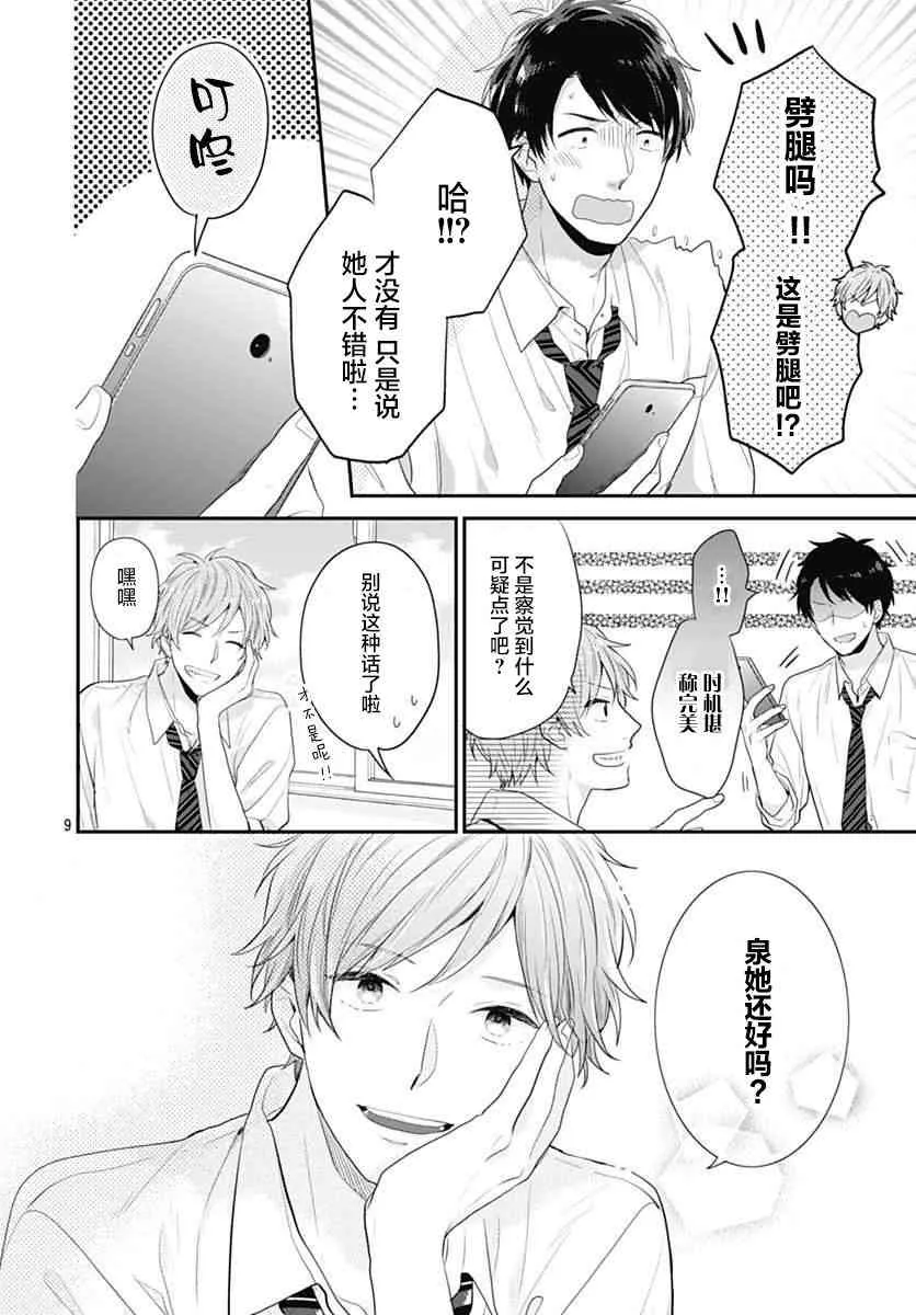 1话 第12页
