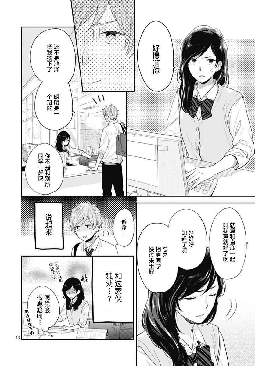 1话 第16页