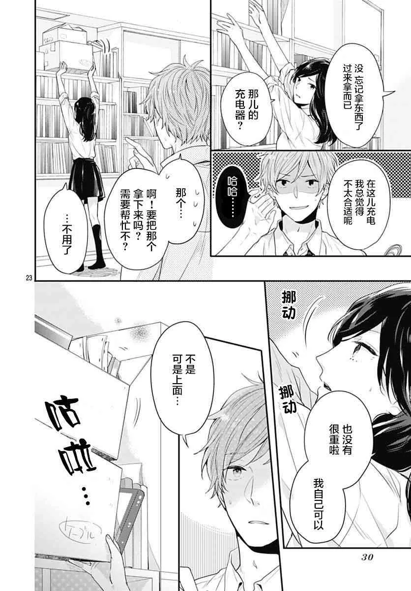 1话 第26页