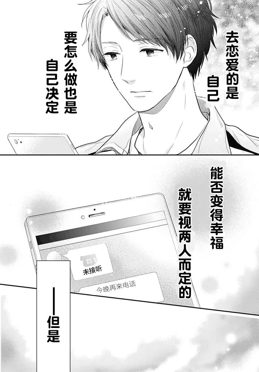 2话 第41页
