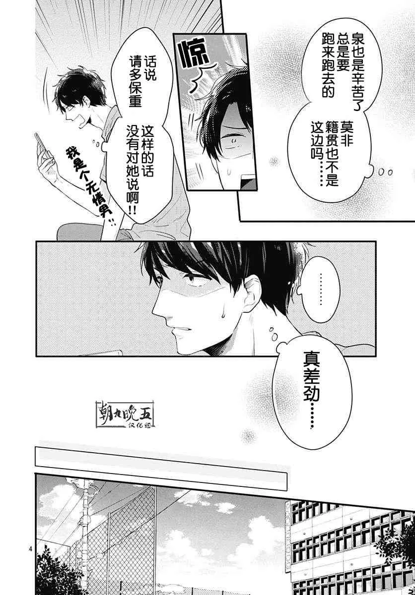 4话 第4页