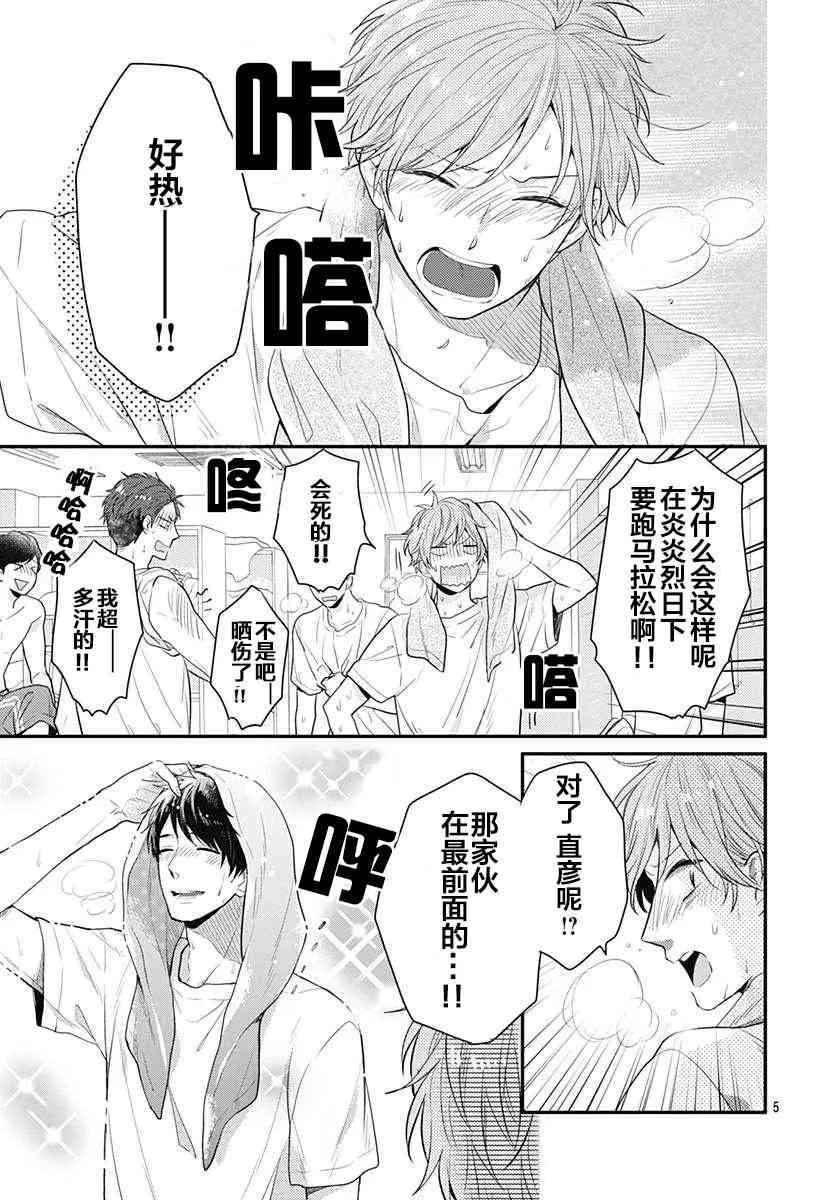 4话 第5页