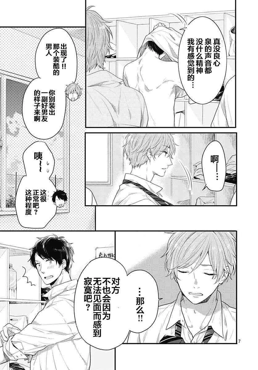 4话 第7页
