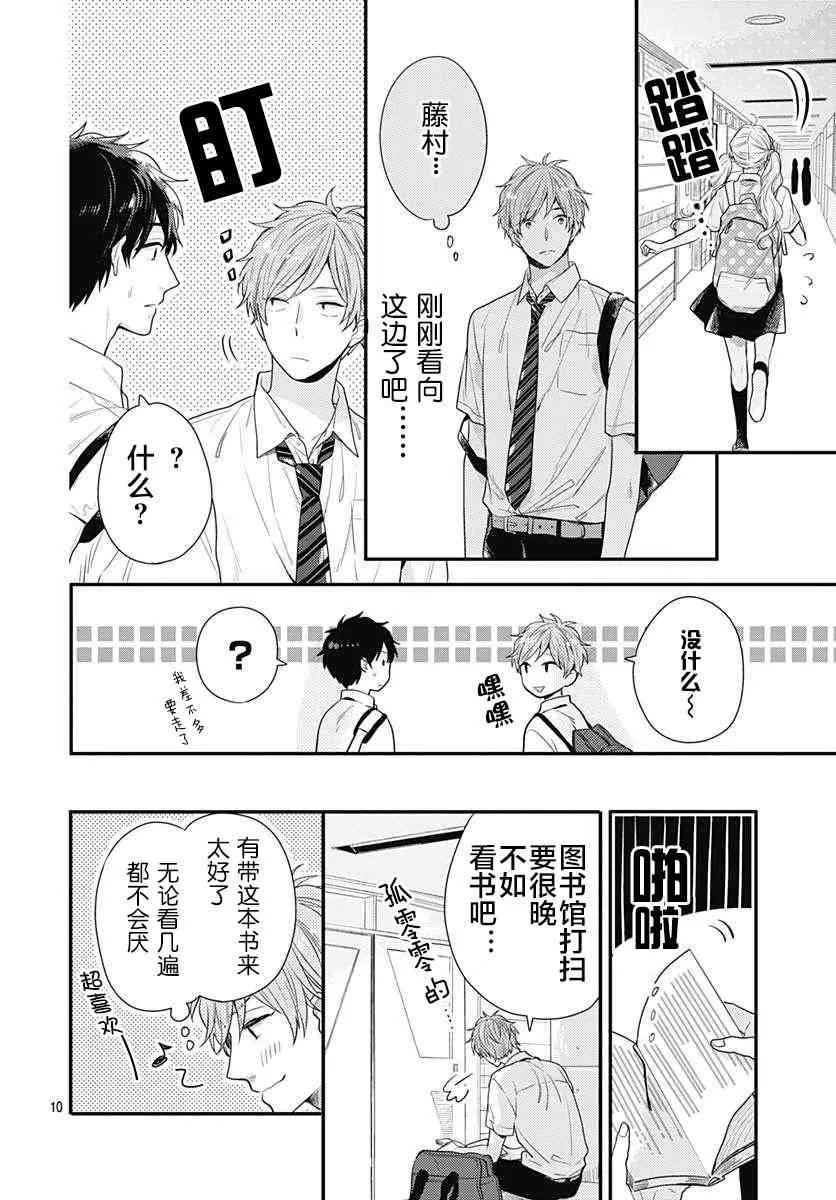 4话 第10页