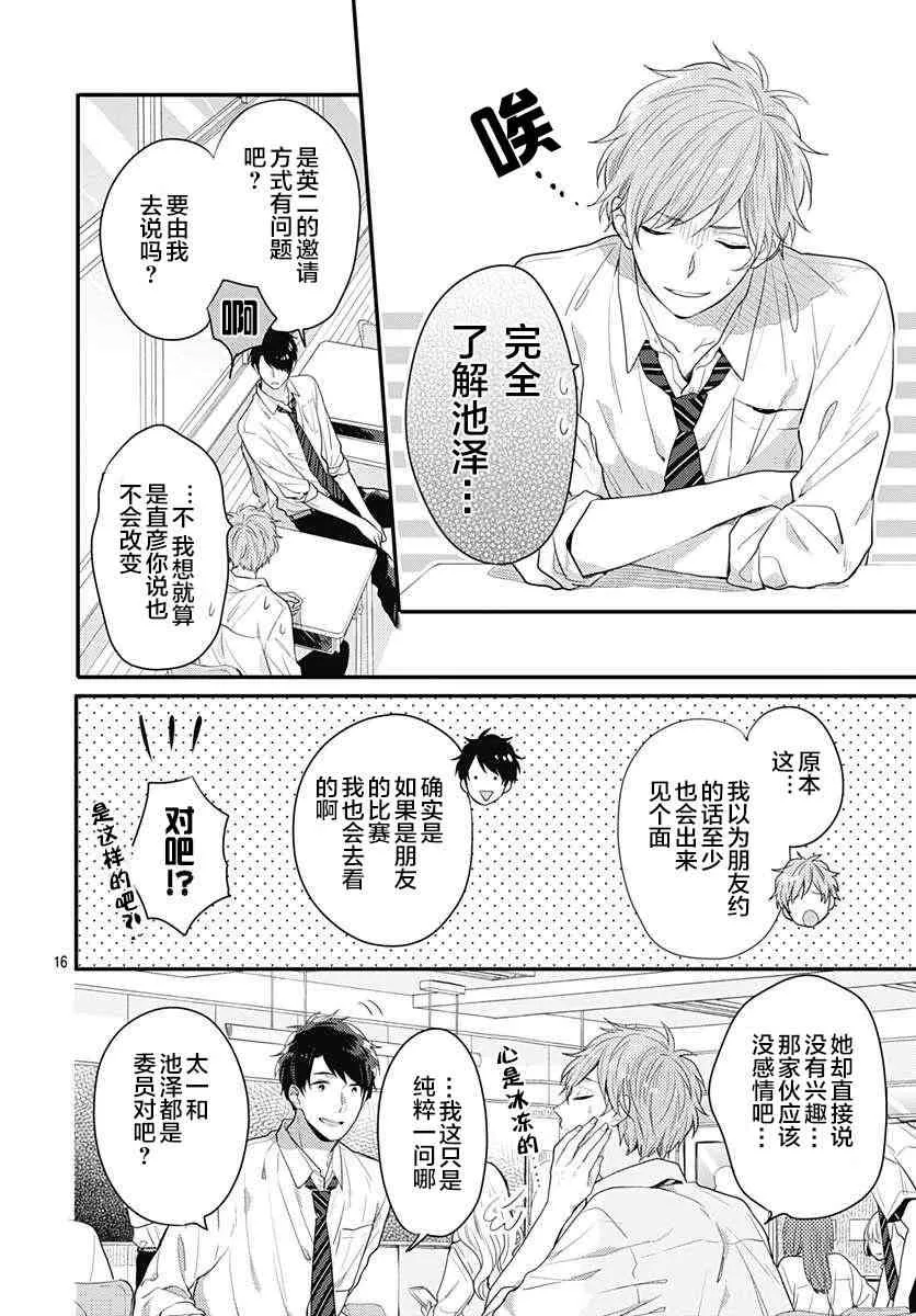 4话 第16页