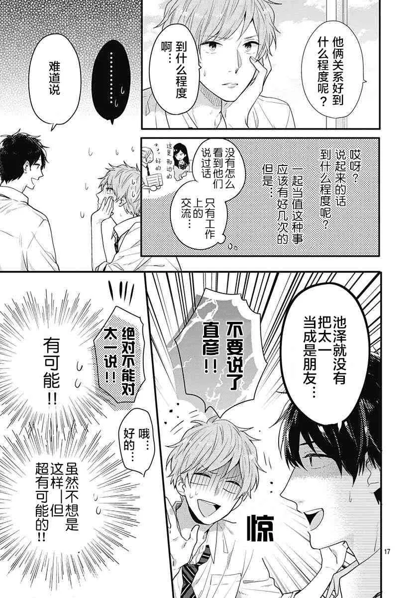 4话 第17页