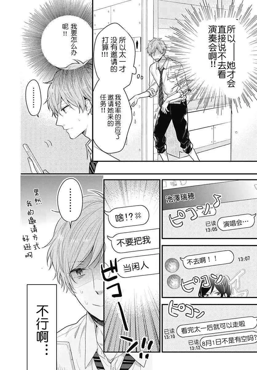 4话 第18页