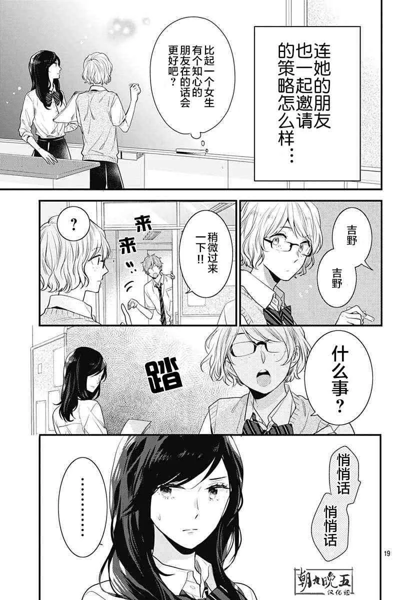 4话 第19页