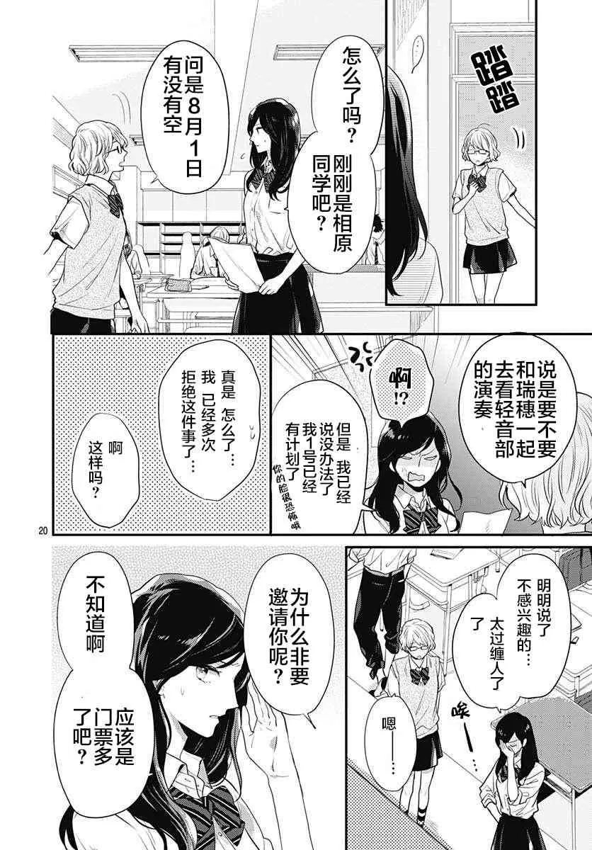 4话 第20页