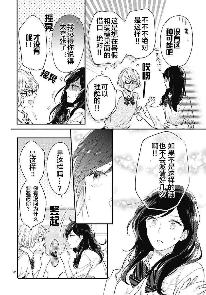 4话 第22页