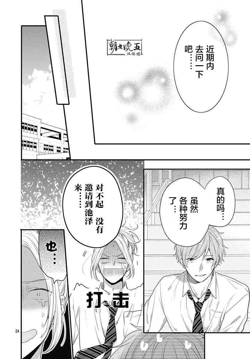 4话 第24页