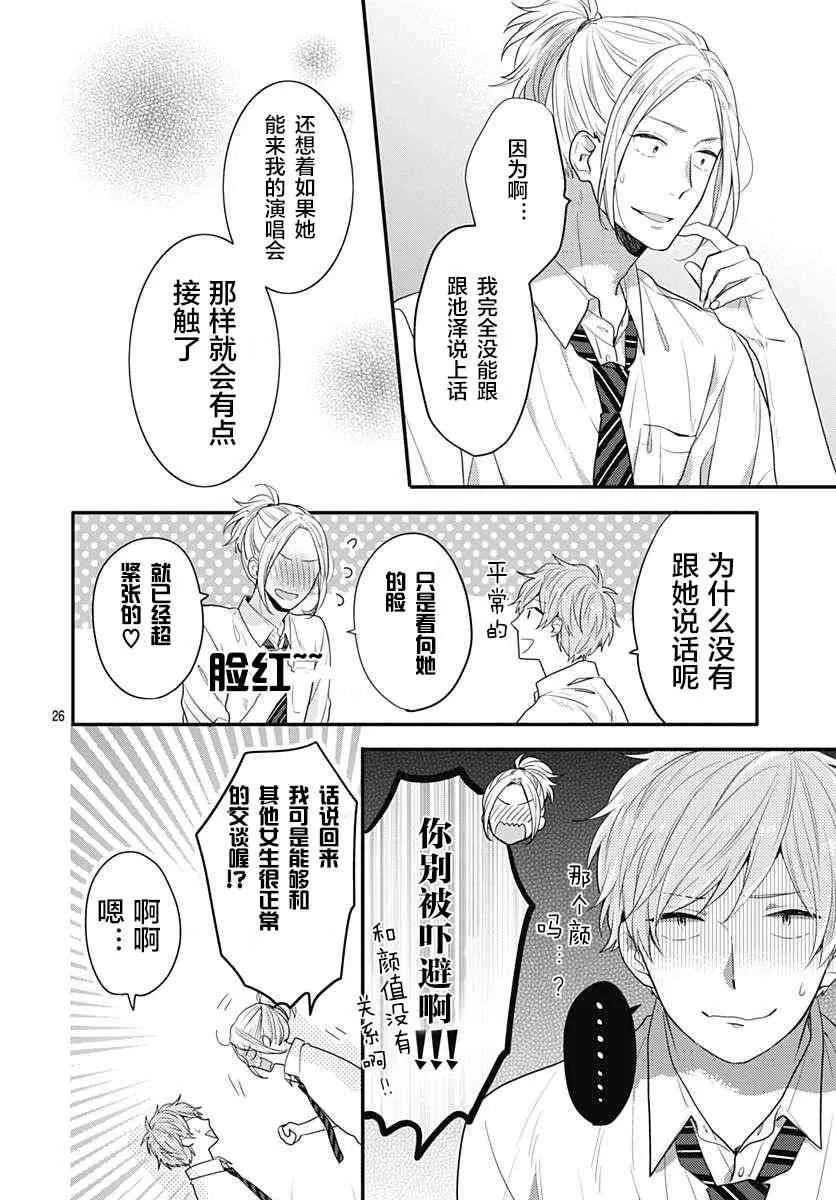 4话 第26页