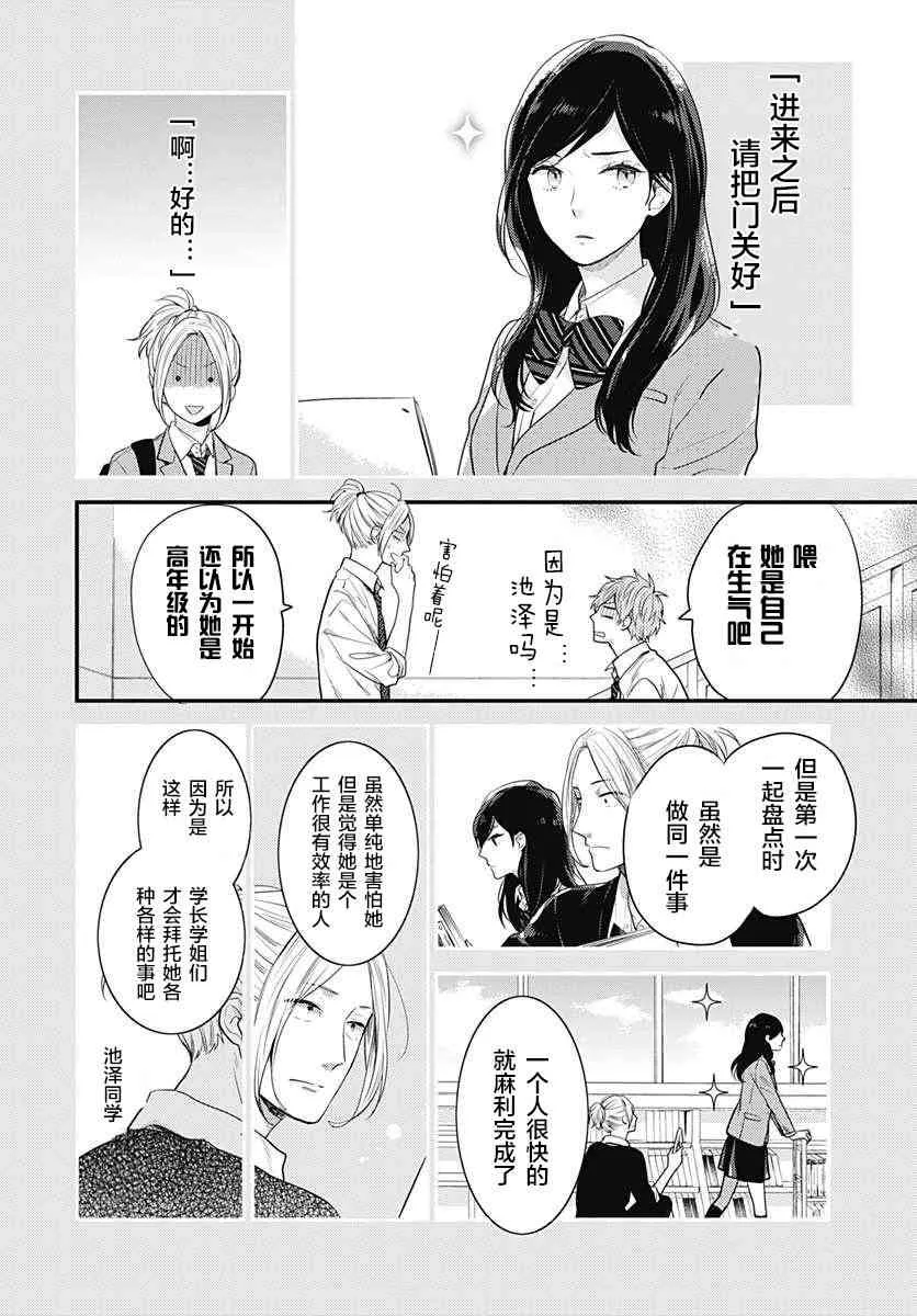 4话 第28页