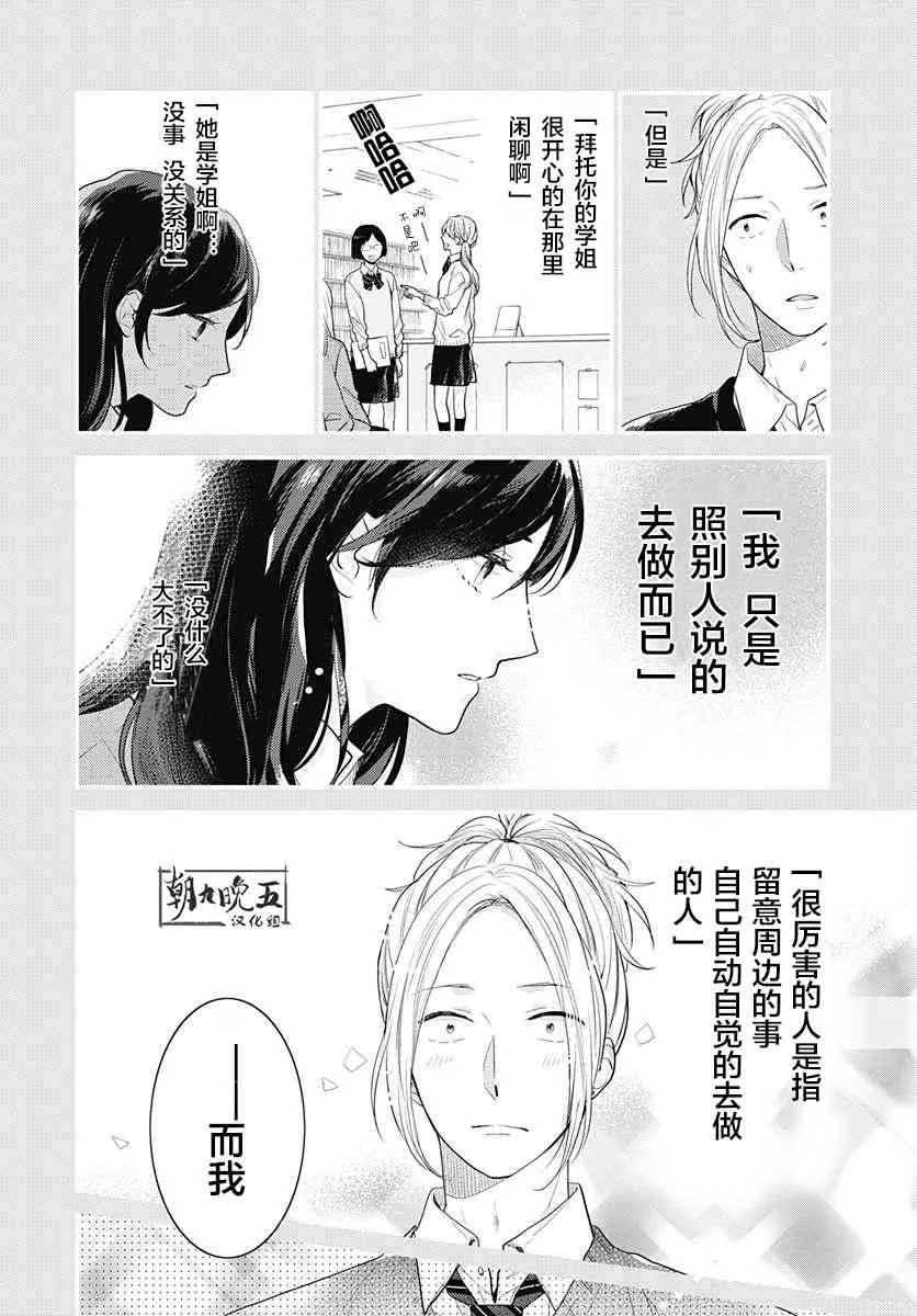 4话 第30页