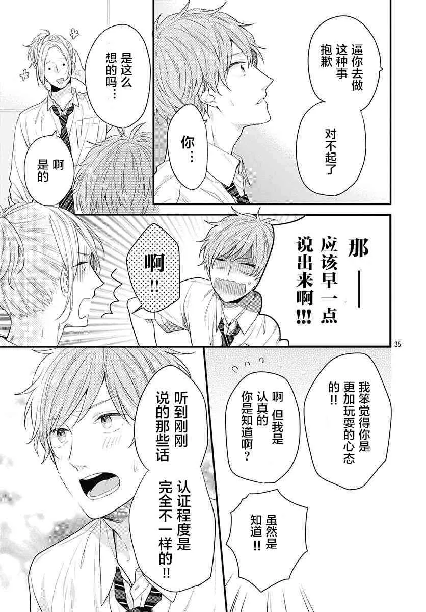 4话 第35页