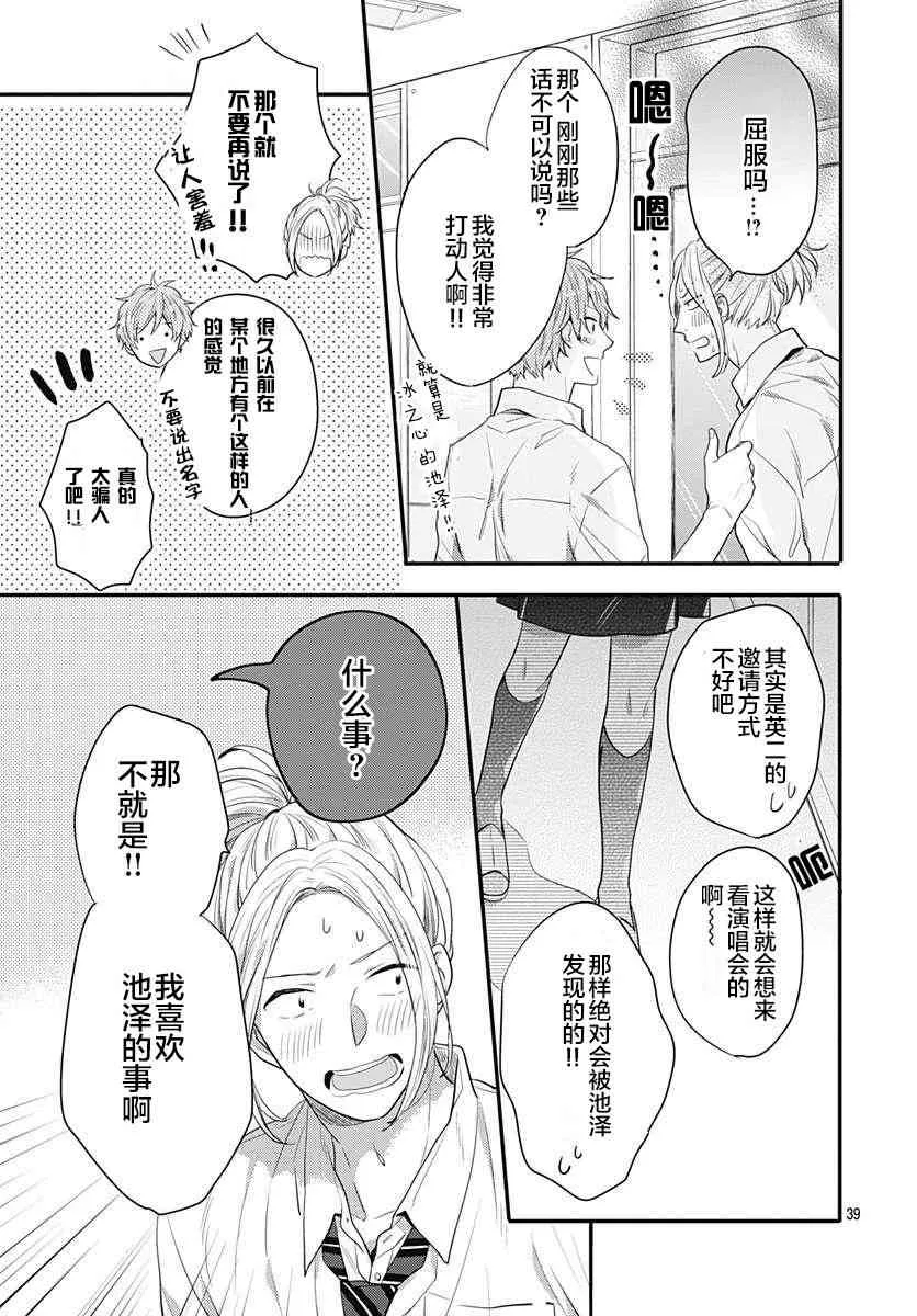 4话 第39页