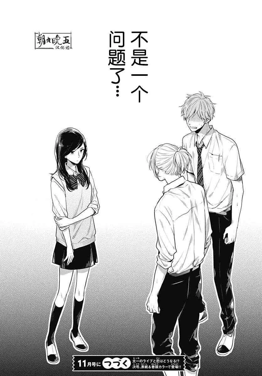 4话 第42页