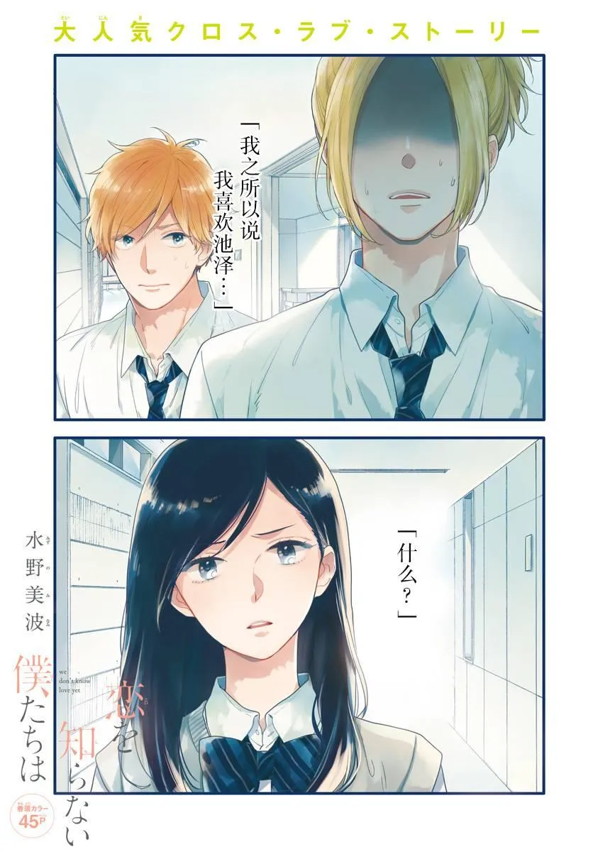 5话 第2页