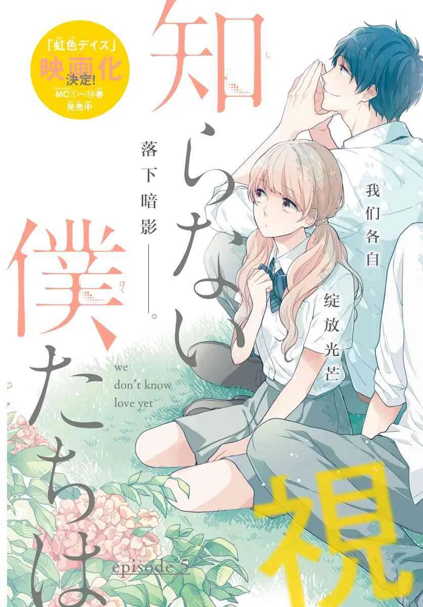 5话 第4页