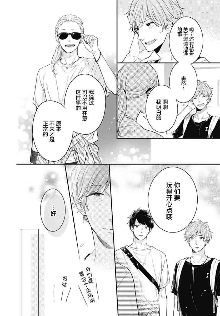 5话 第16页
