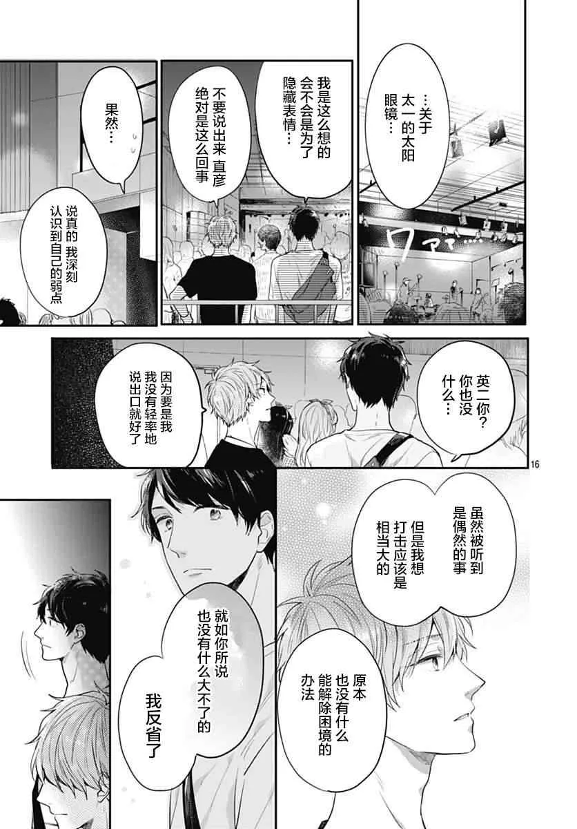 5话 第17页