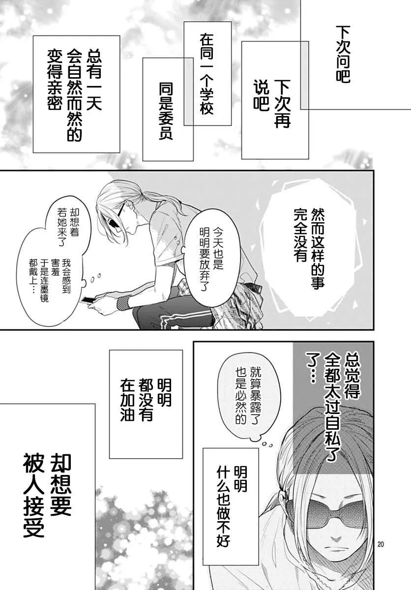 5话 第21页