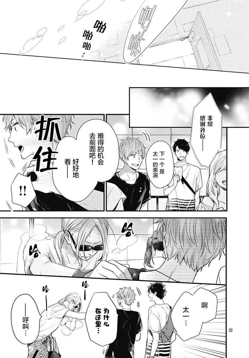 5话 第23页