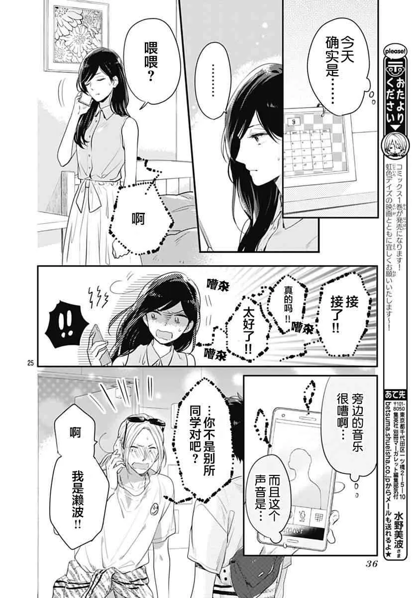 5话 第26页