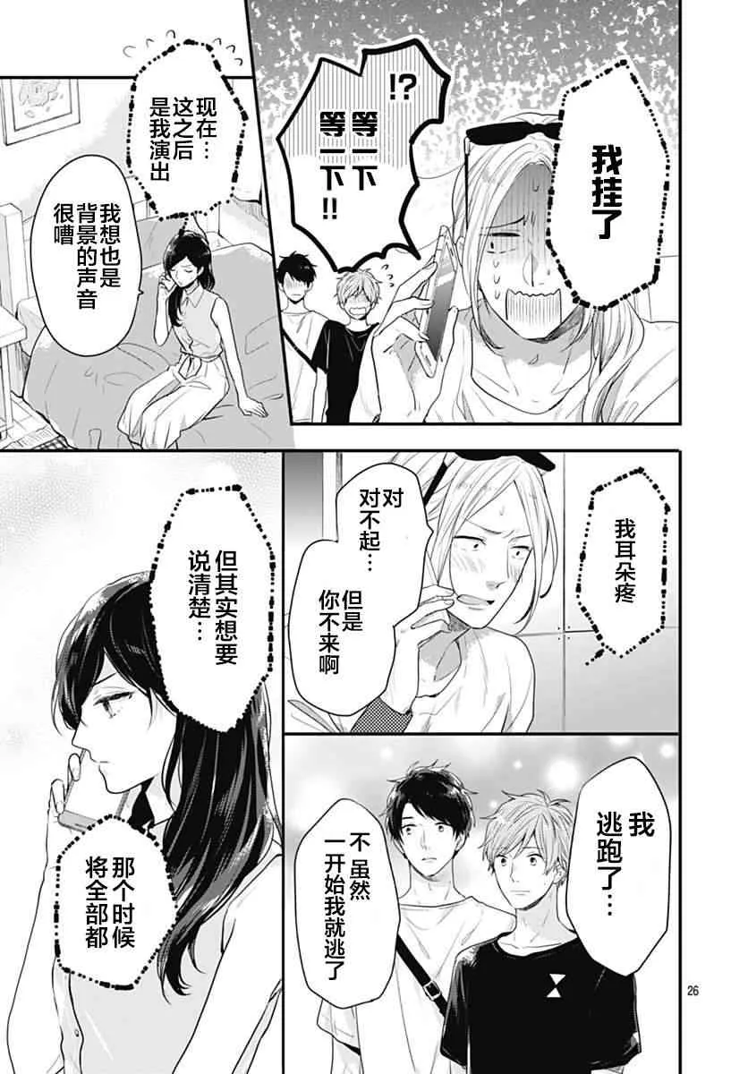 5话 第27页