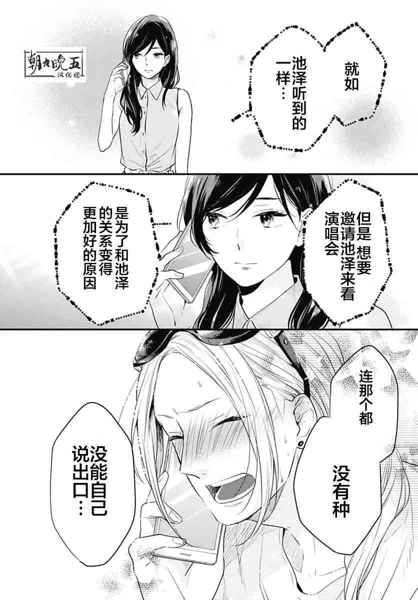 5话 第28页