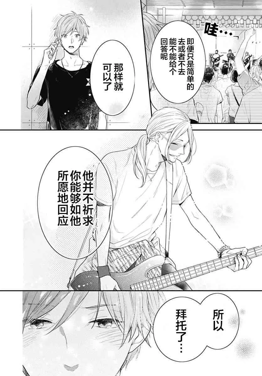 5话 第32页