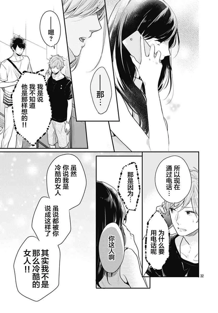 5话 第33页