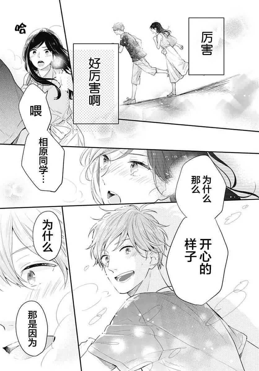 5话 第37页