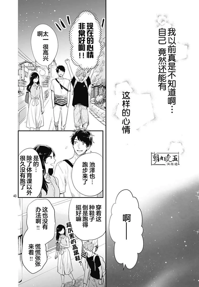 5话 第44页