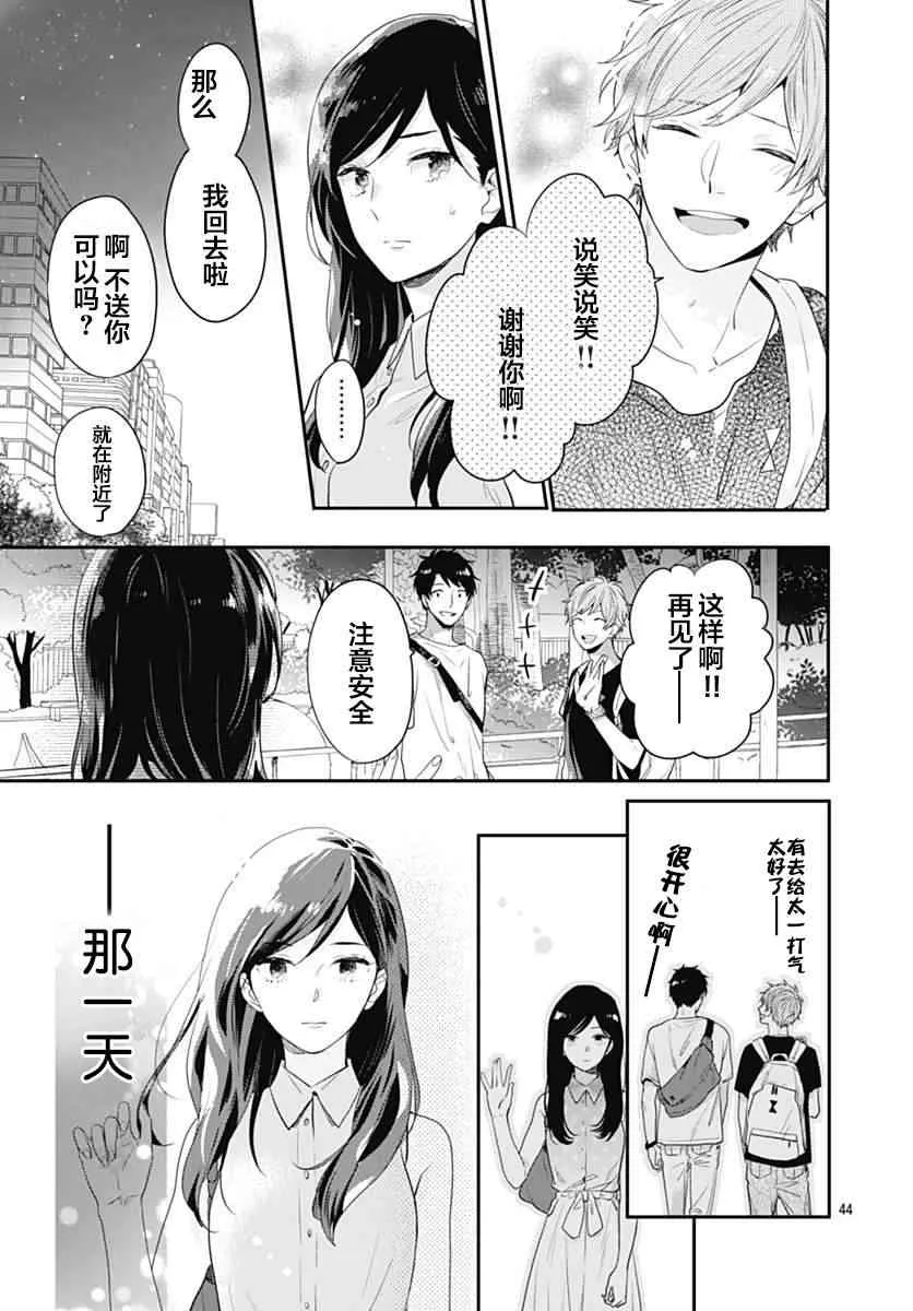 5话 第45页