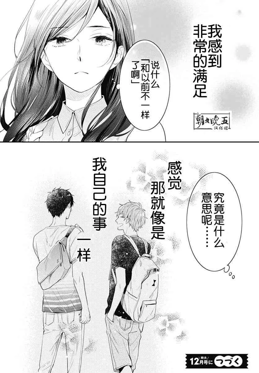 5话 第46页